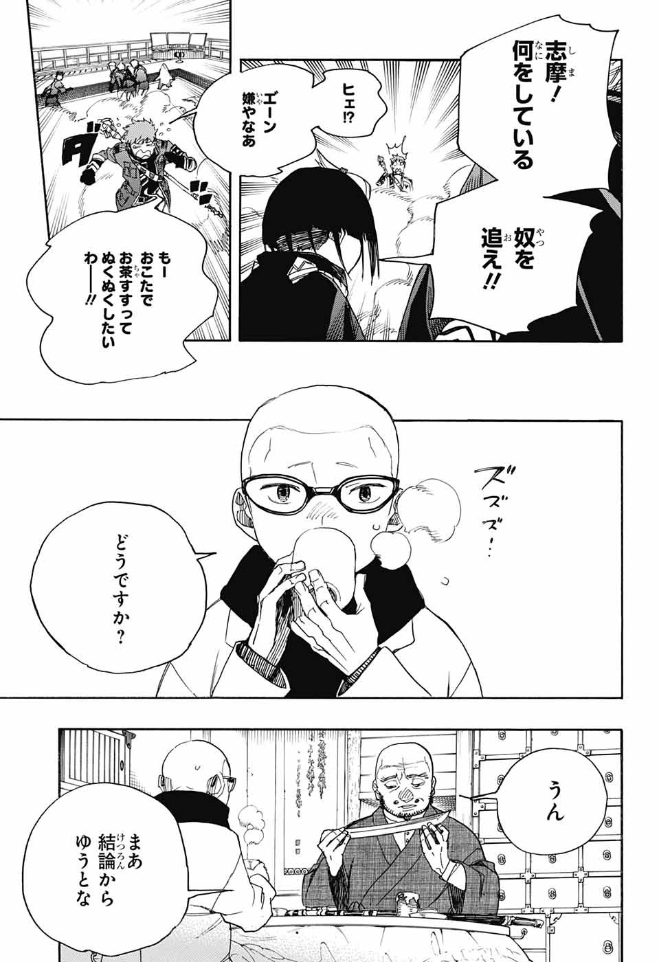 青の祓魔師 Chap 113 - Next Chap 114
