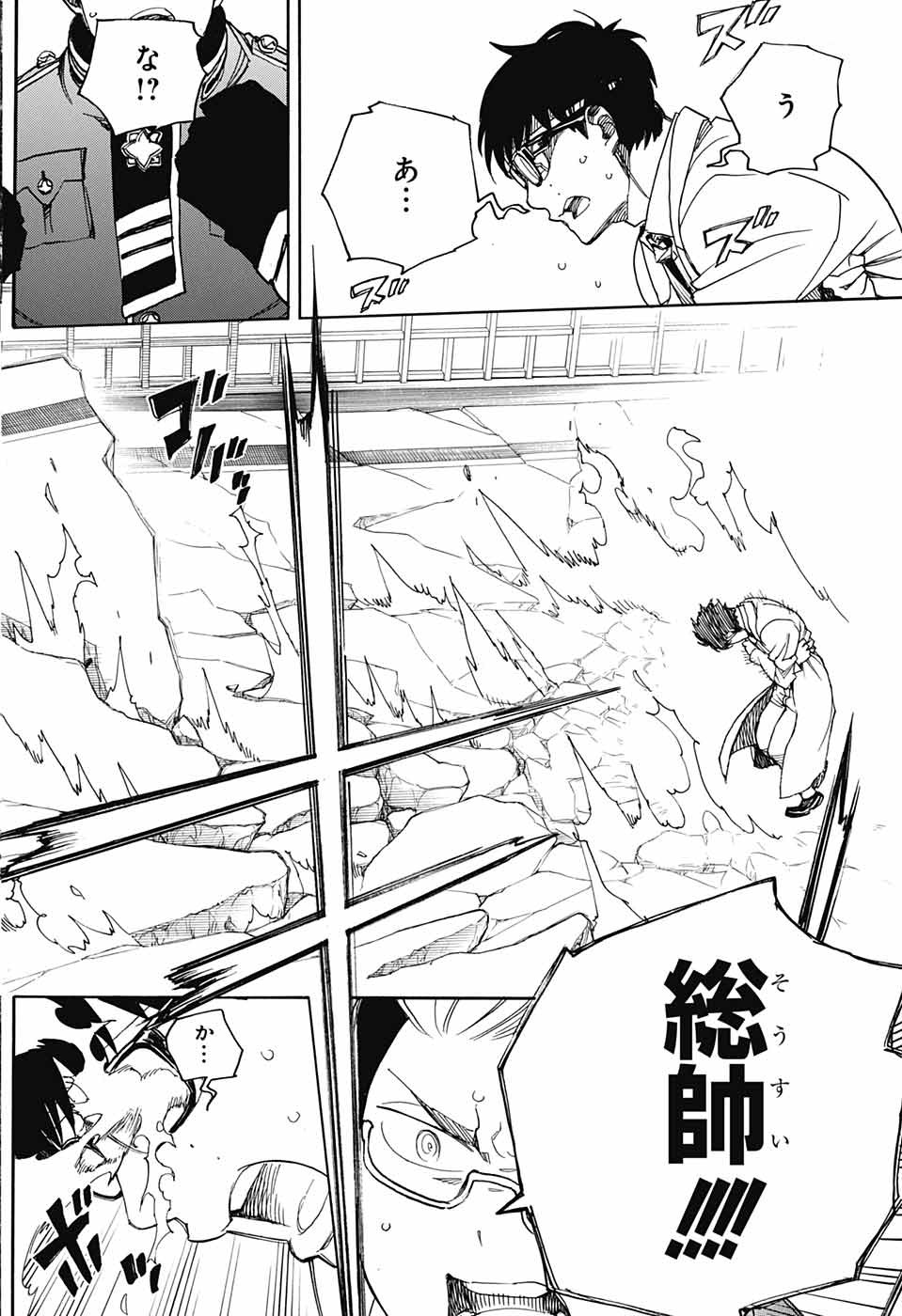 青の祓魔師 Chap 113 - Next Chap 114