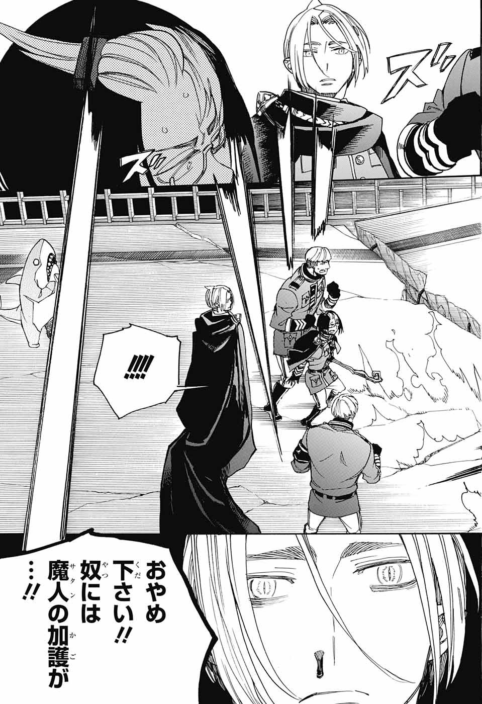 青の祓魔師 Chap 113 - Next Chap 114