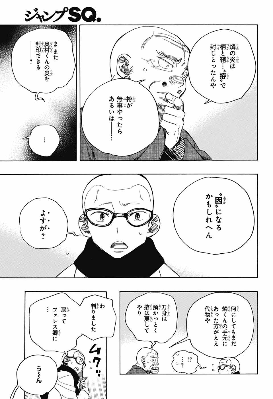青の祓魔師 Chap 113 - Next Chap 114