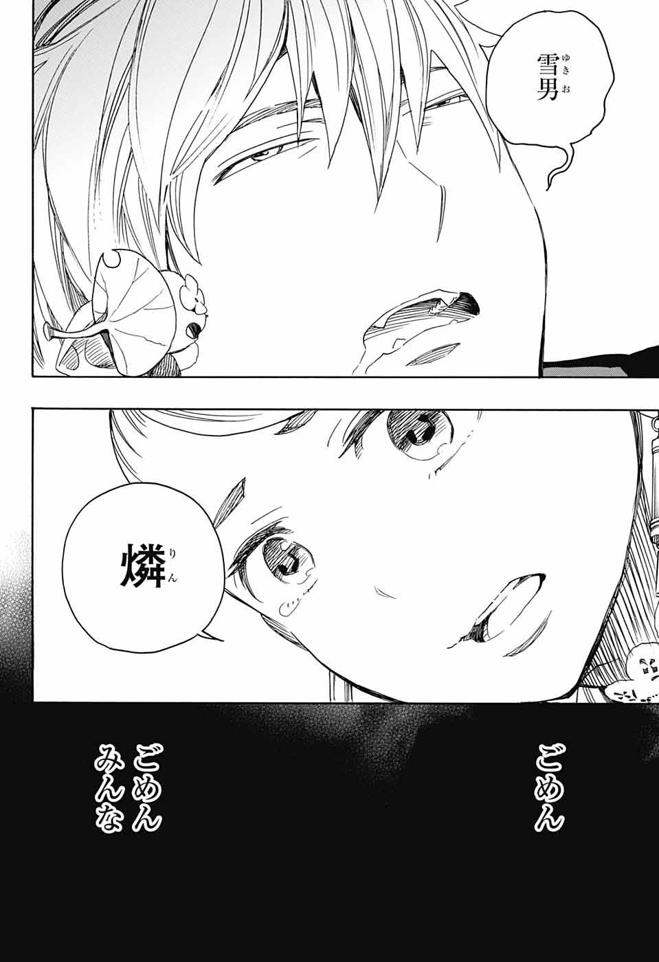 青の祓魔師 Chap 114 - Next Chap 115