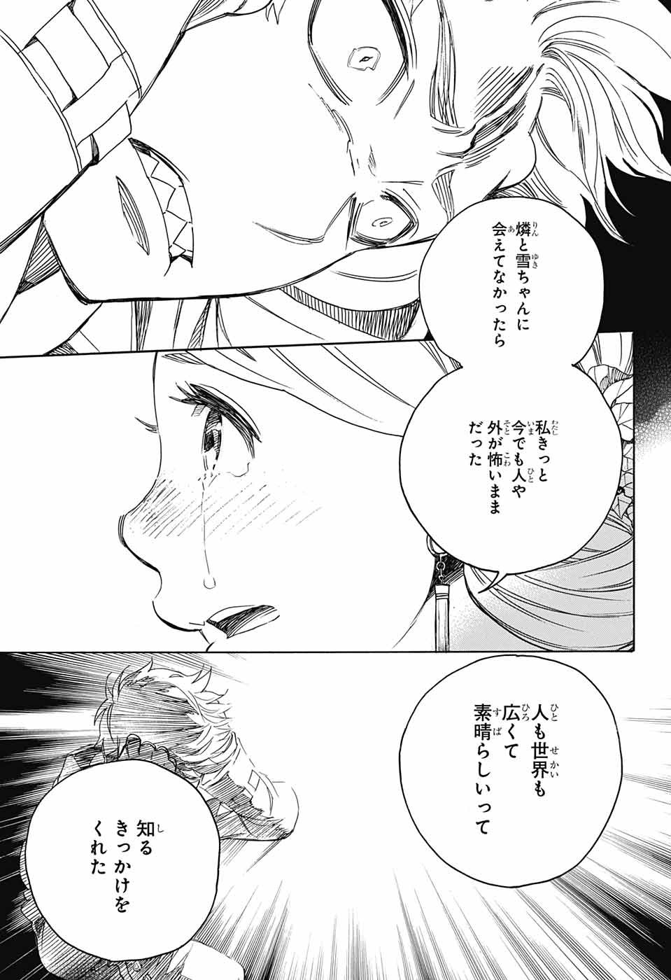 青の祓魔師 Chap 114 - Next Chap 115