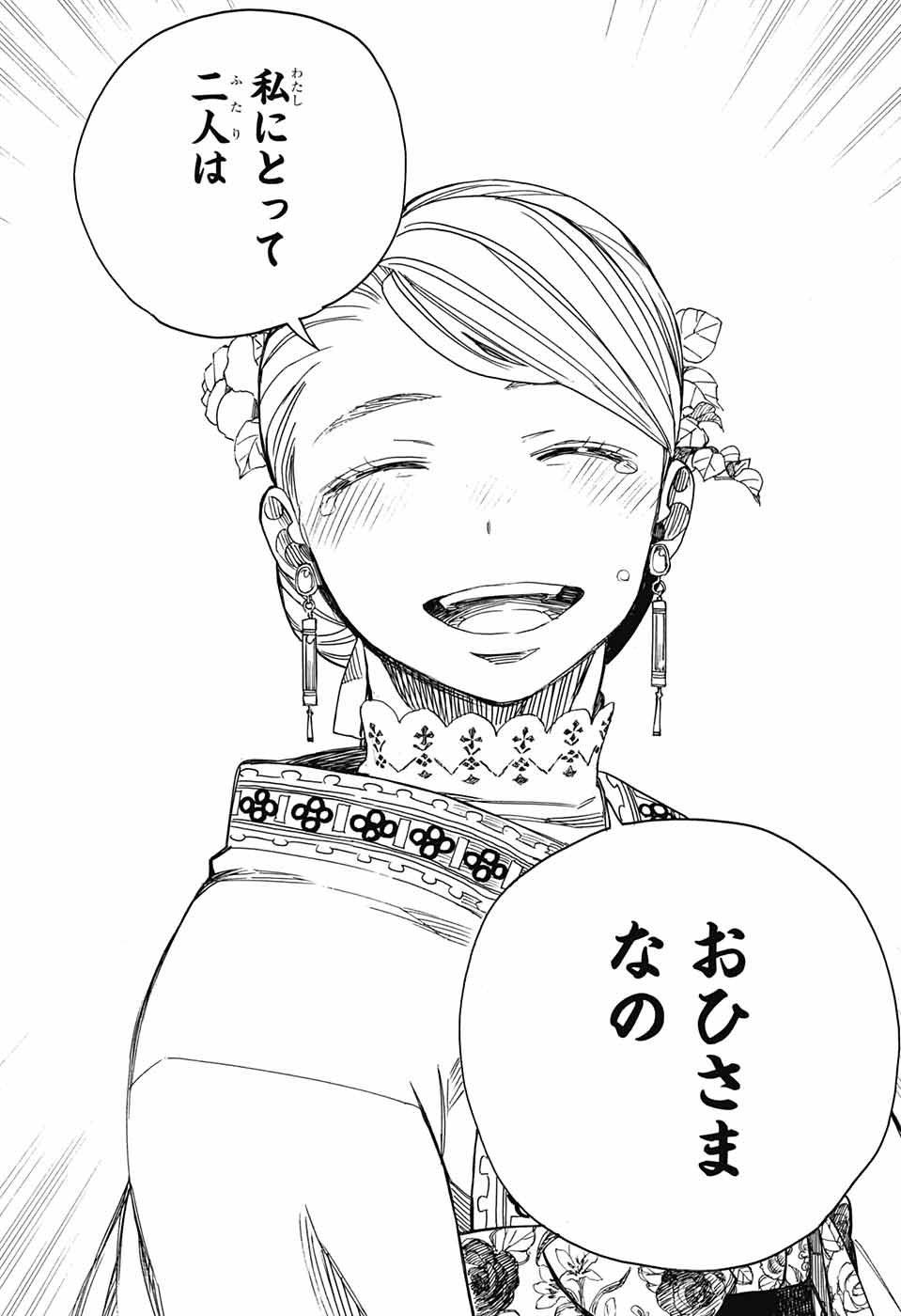 青の祓魔師 Chap 114 - Next Chap 115