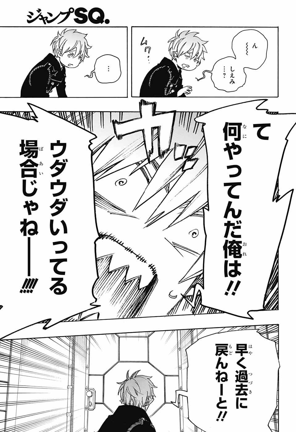 青の祓魔師 Chap 114 - Next Chap 115
