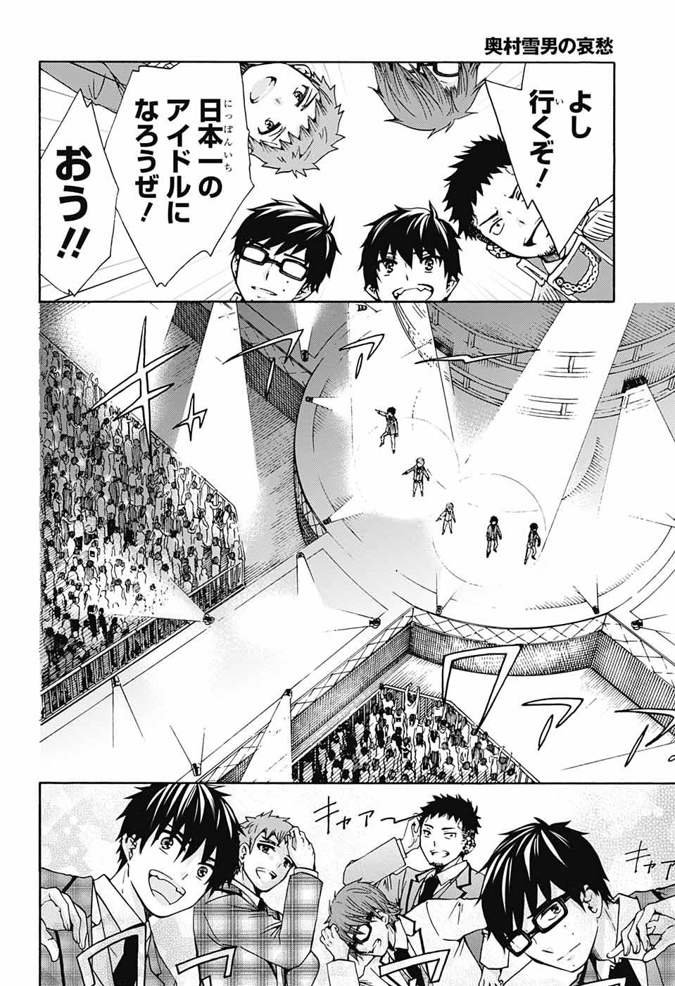 青の祓魔師 Chap 114 - Next Chap 115