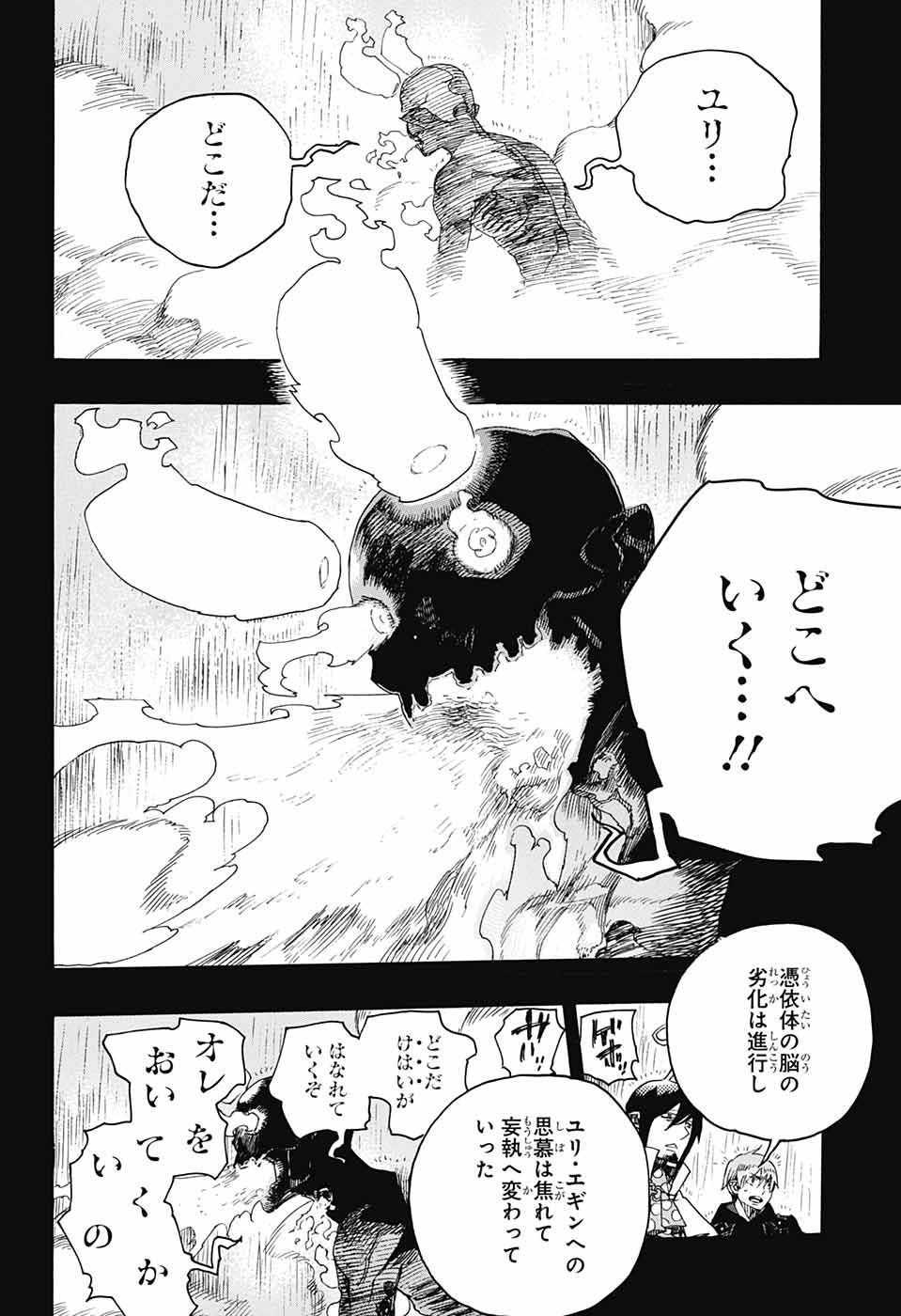 青の祓魔師 Chap 114 - Next Chap 115