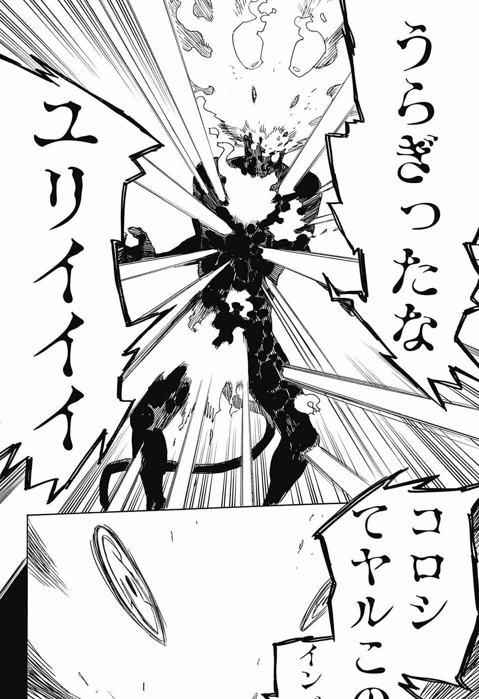 青の祓魔師 Chap 115 - Next Chap 116