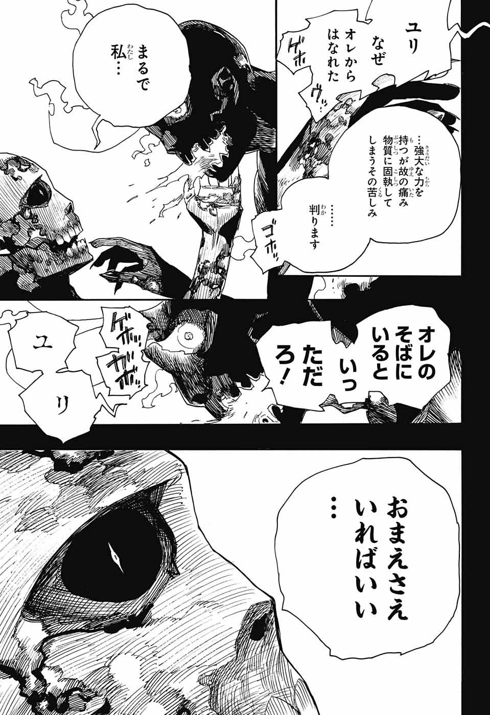 青の祓魔師 Chap 115 - Next Chap 116