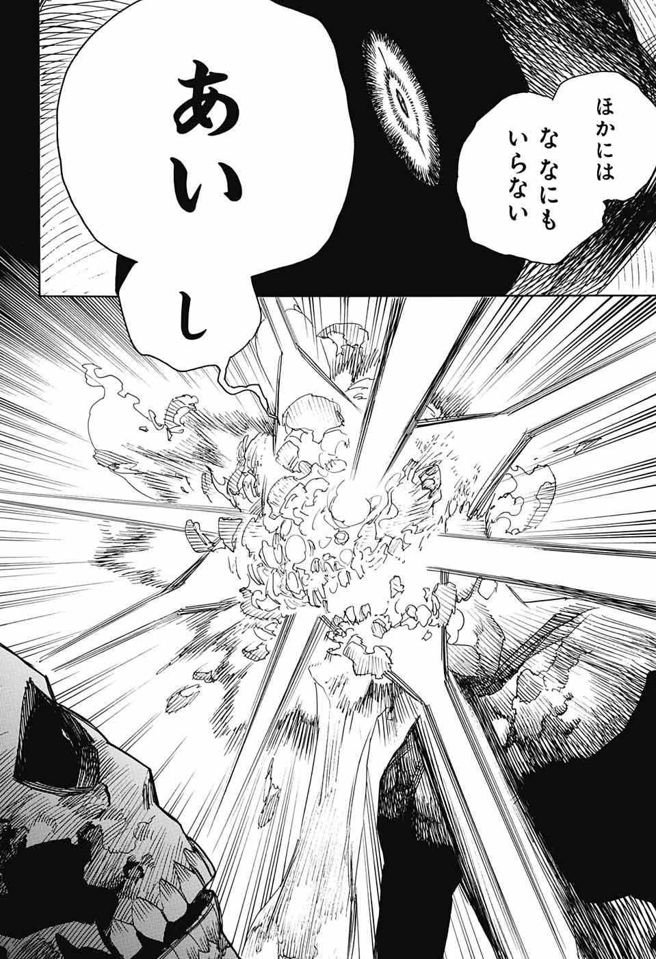 青の祓魔師 Chap 115 - Next Chap 116