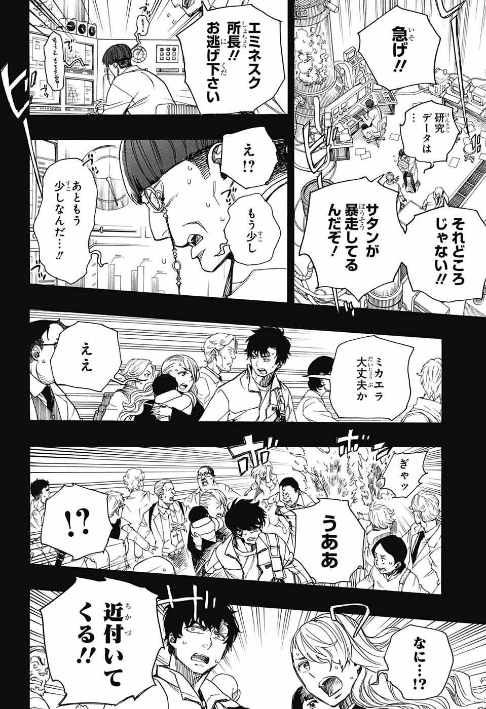 青の祓魔師 Chap 115 - Next Chap 116
