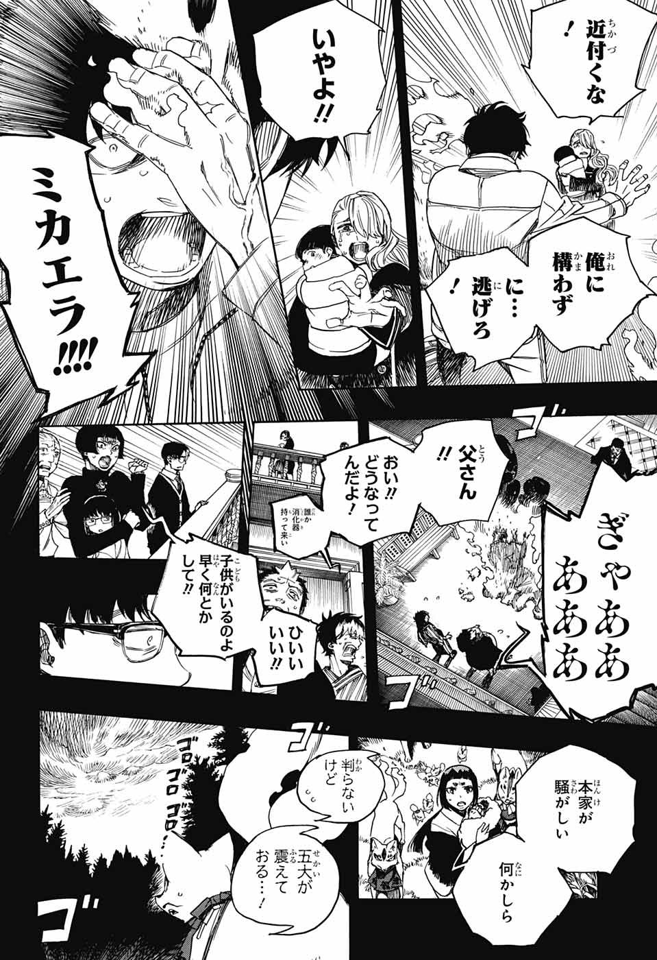 青の祓魔師 Chap 115 - Next Chap 116