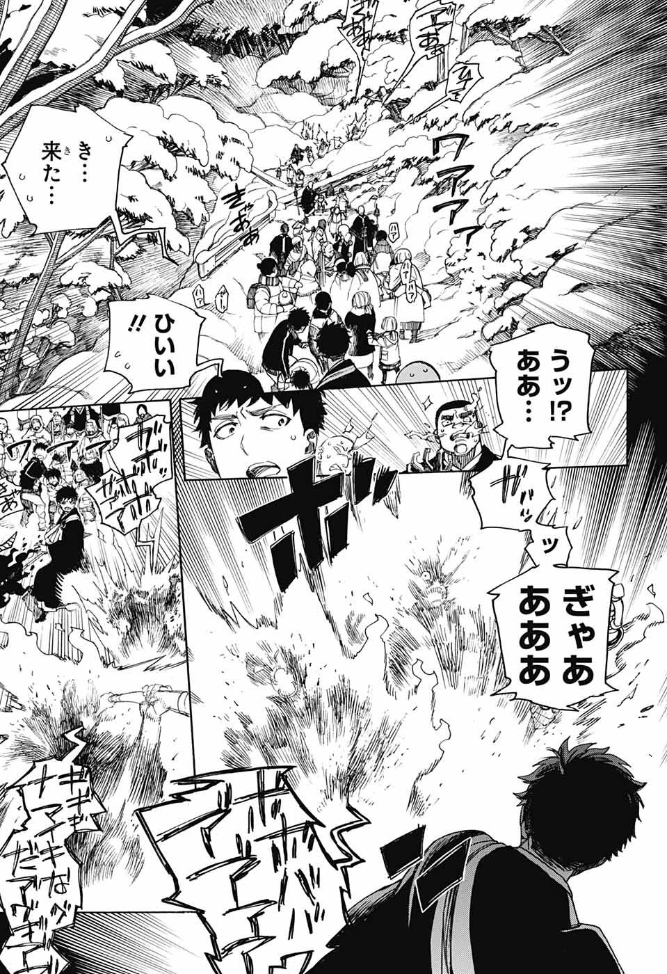 青の祓魔師 Chap 115 - Next Chap 116