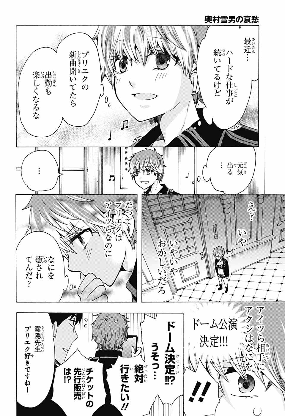 青の祓魔師 Chap 115 - Next Chap 116