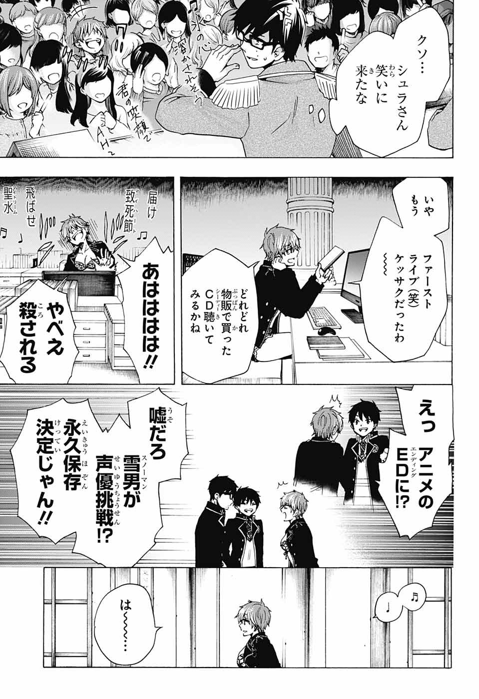 青の祓魔師 Chap 115 - Next Chap 116