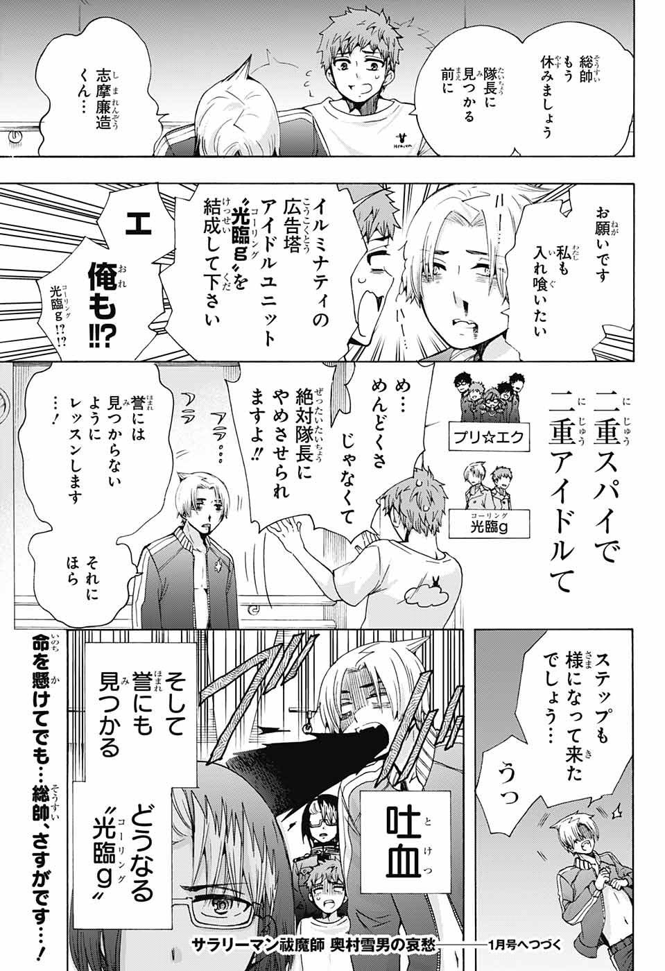 青の祓魔師 Chap 116 - Next Chap 117