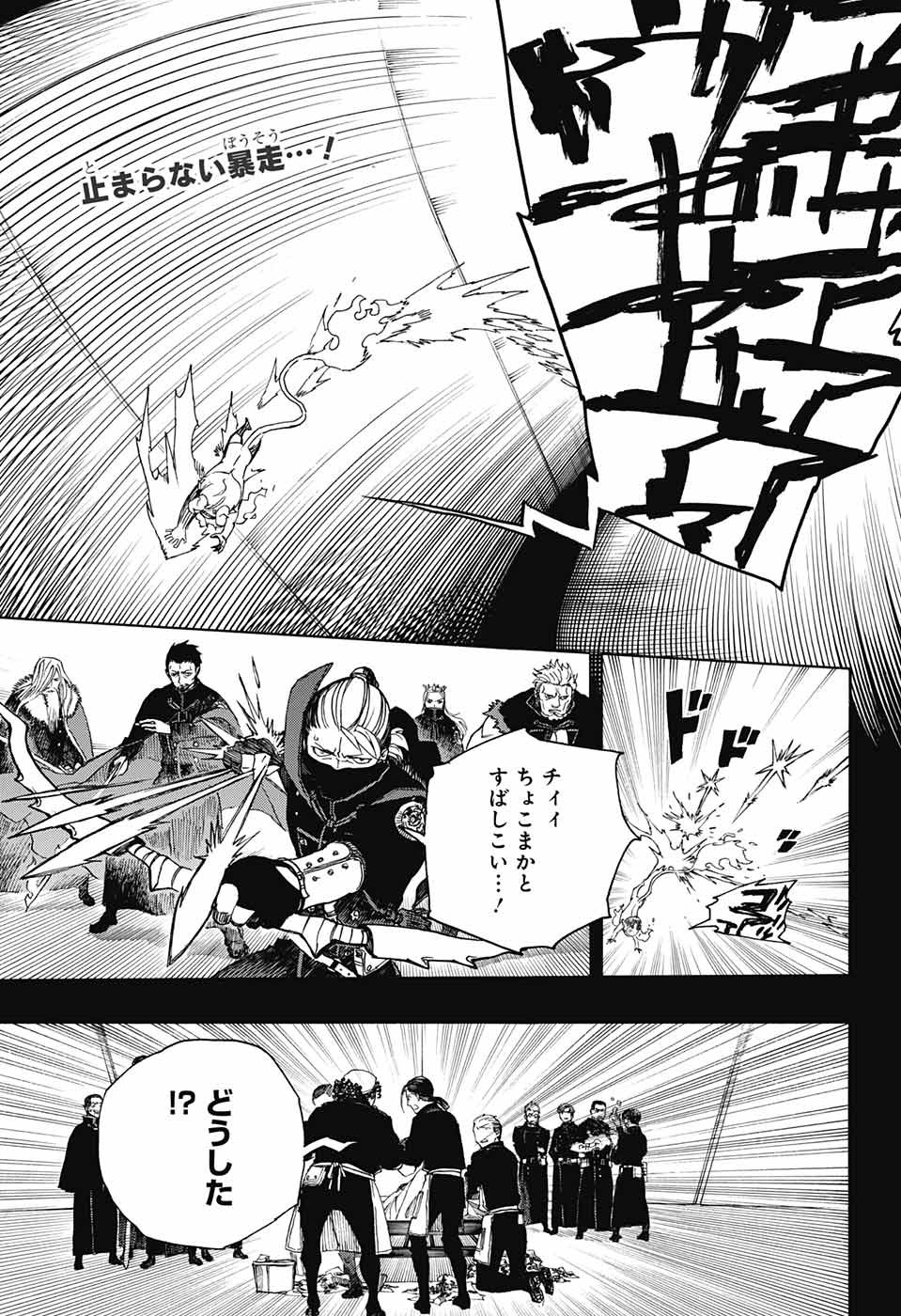 青の祓魔師 Chap 116 - Next Chap 117