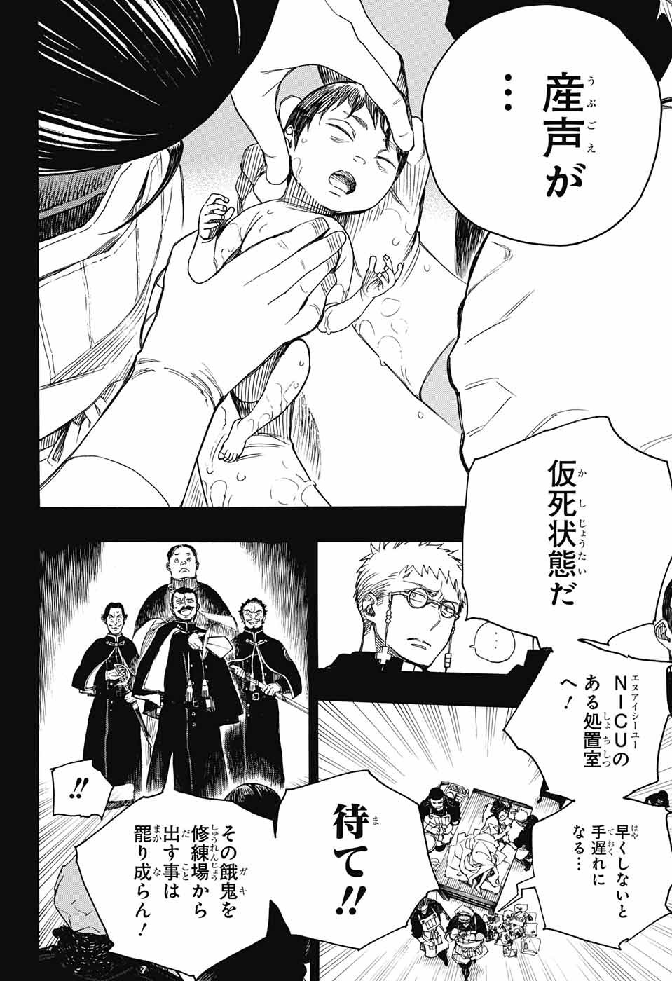 青の祓魔師 Chap 116 - Next Chap 117