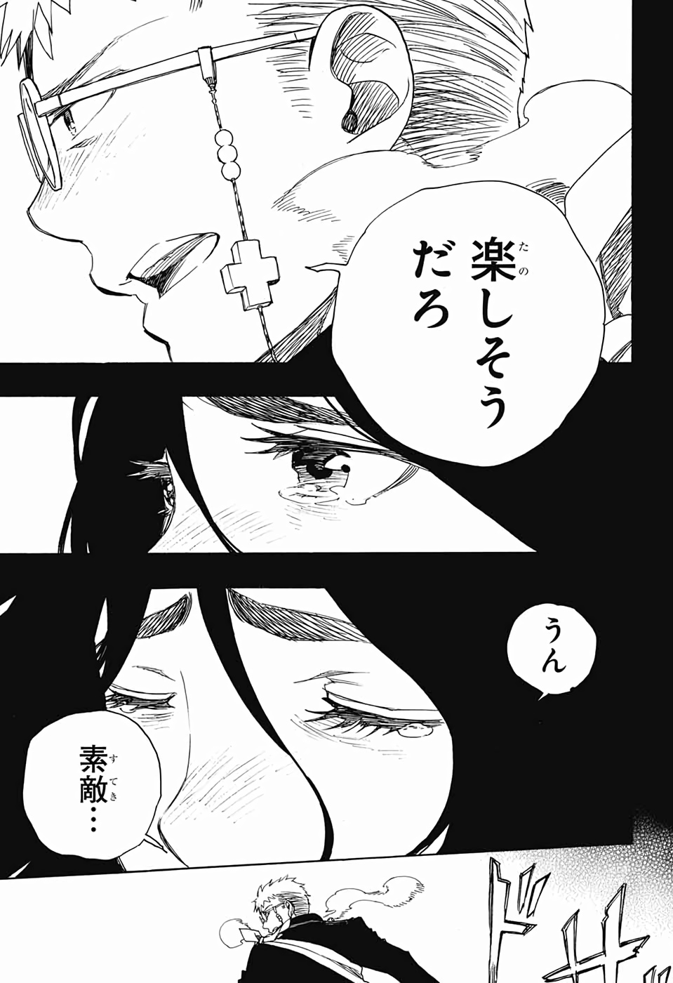 青の祓魔師 Chap 117 - Next Chap 118