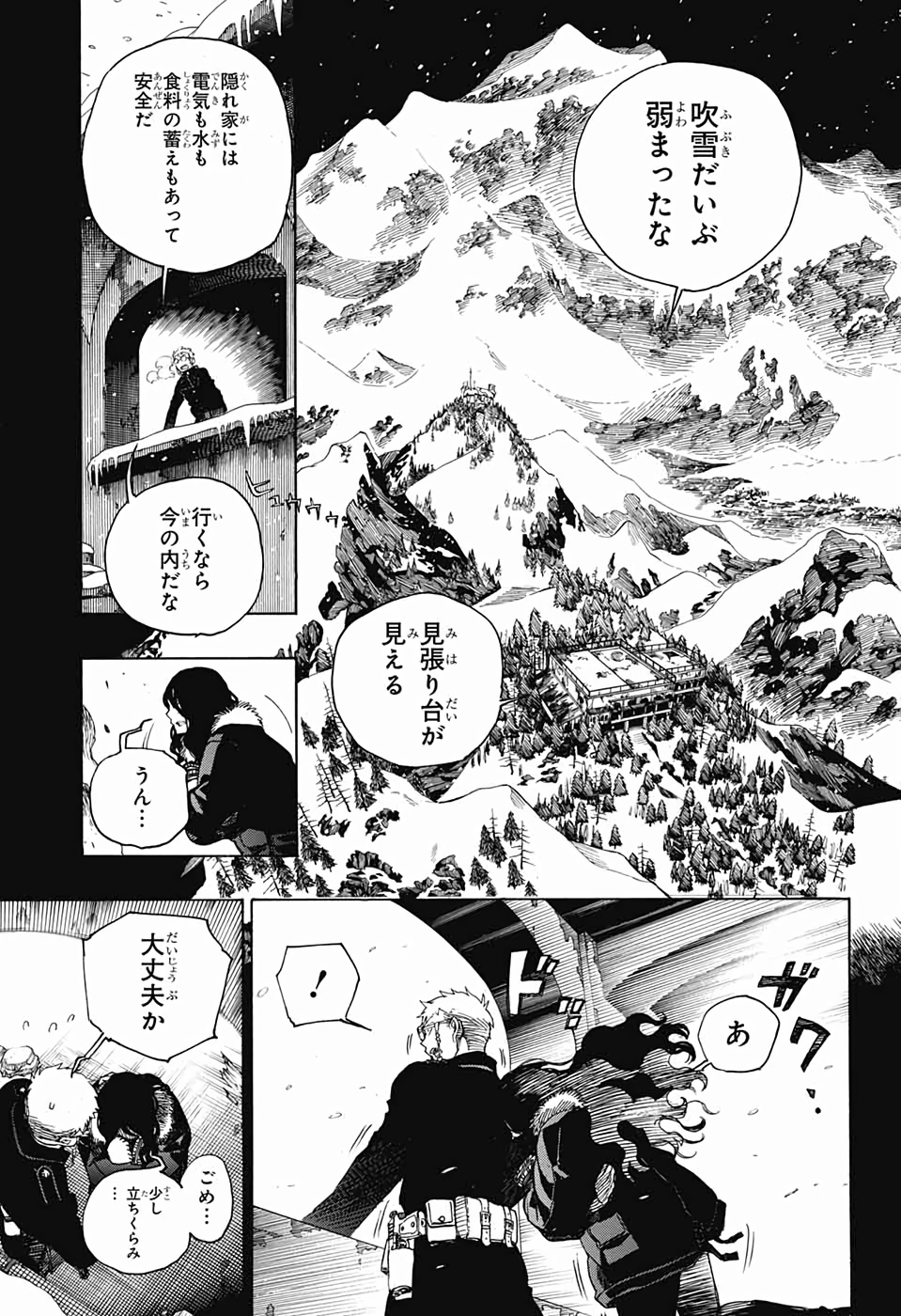 青の祓魔師 Chap 117 - Next Chap 118
