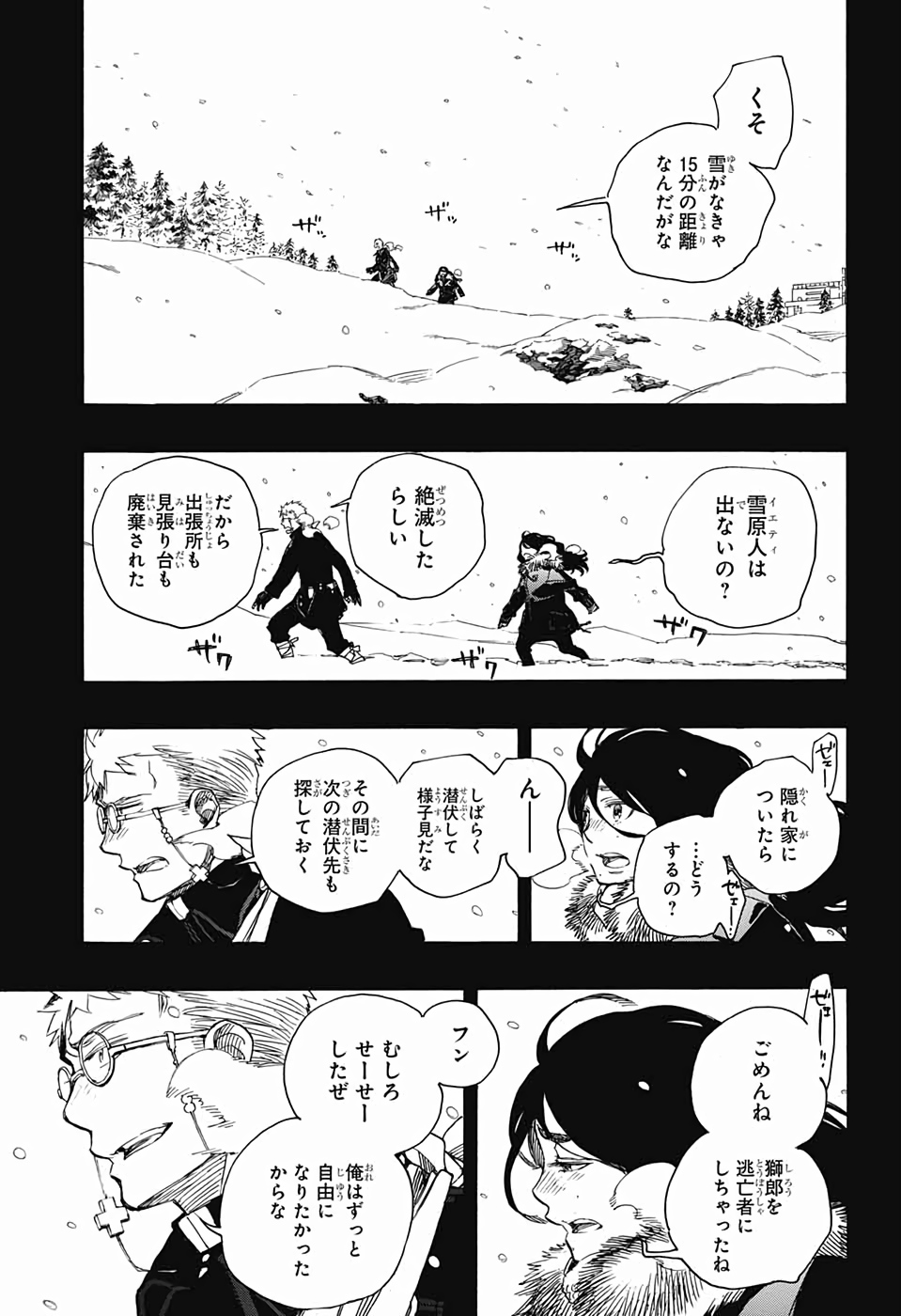 青の祓魔師 Chap 117 - Next Chap 118