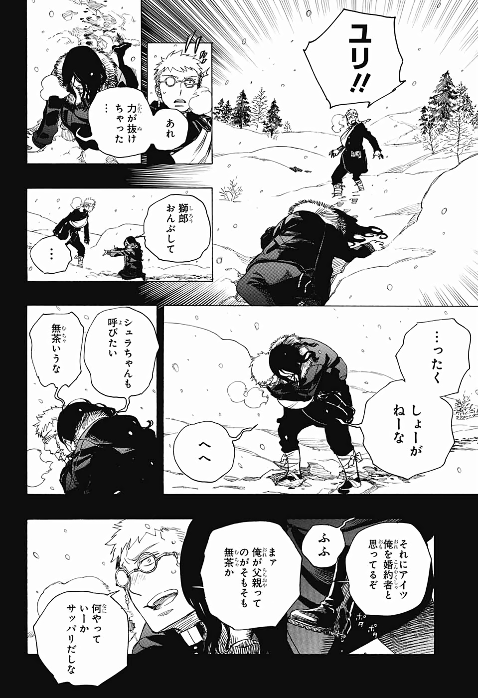 青の祓魔師 Chap 117 - Next Chap 118
