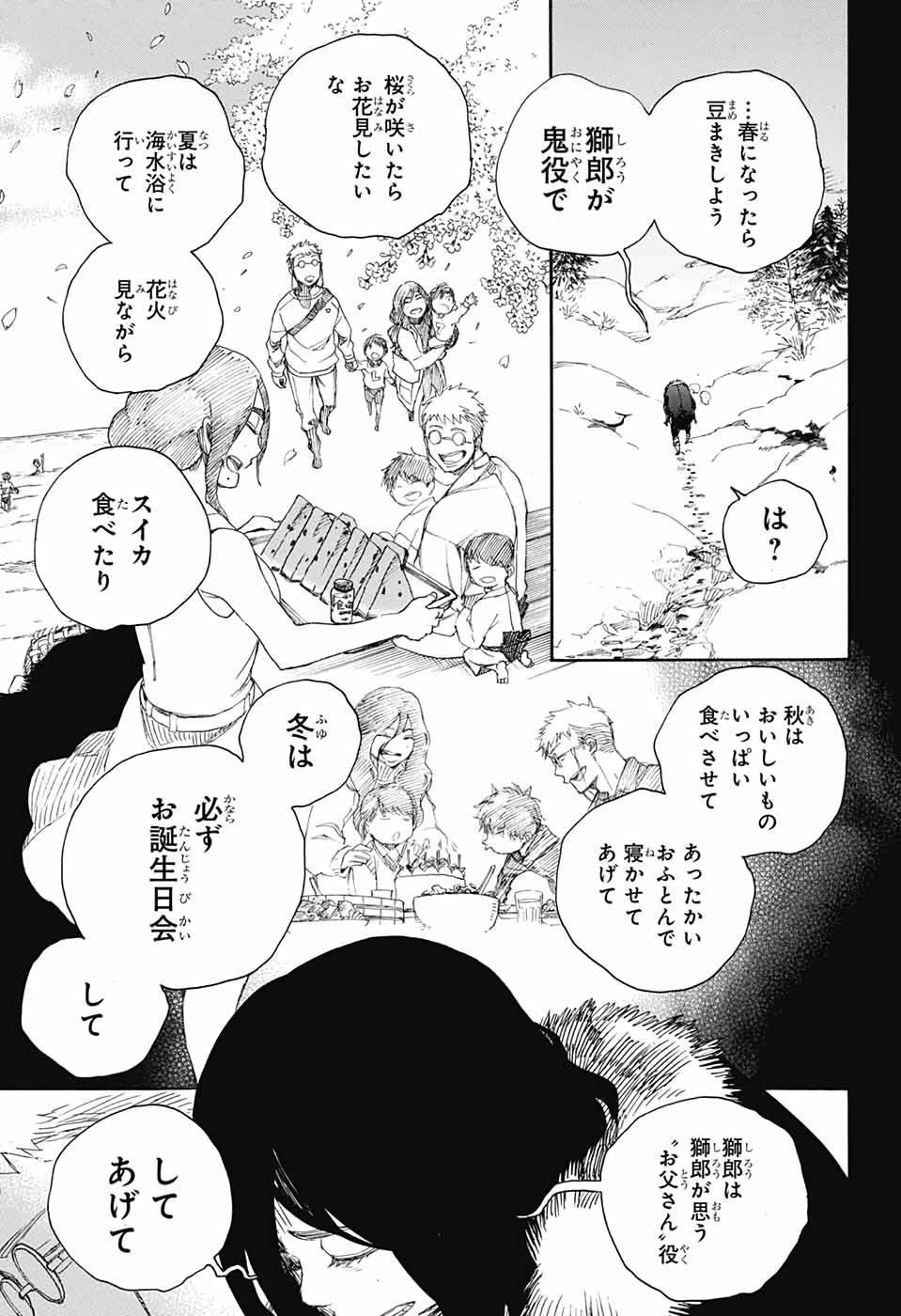 青の祓魔師 Chap 117 - Next Chap 118