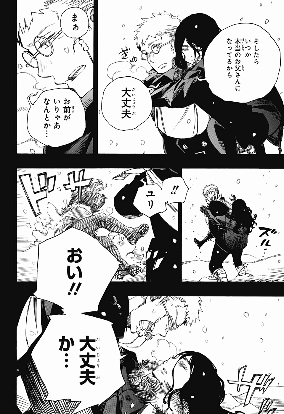青の祓魔師 Chap 117 - Next Chap 118