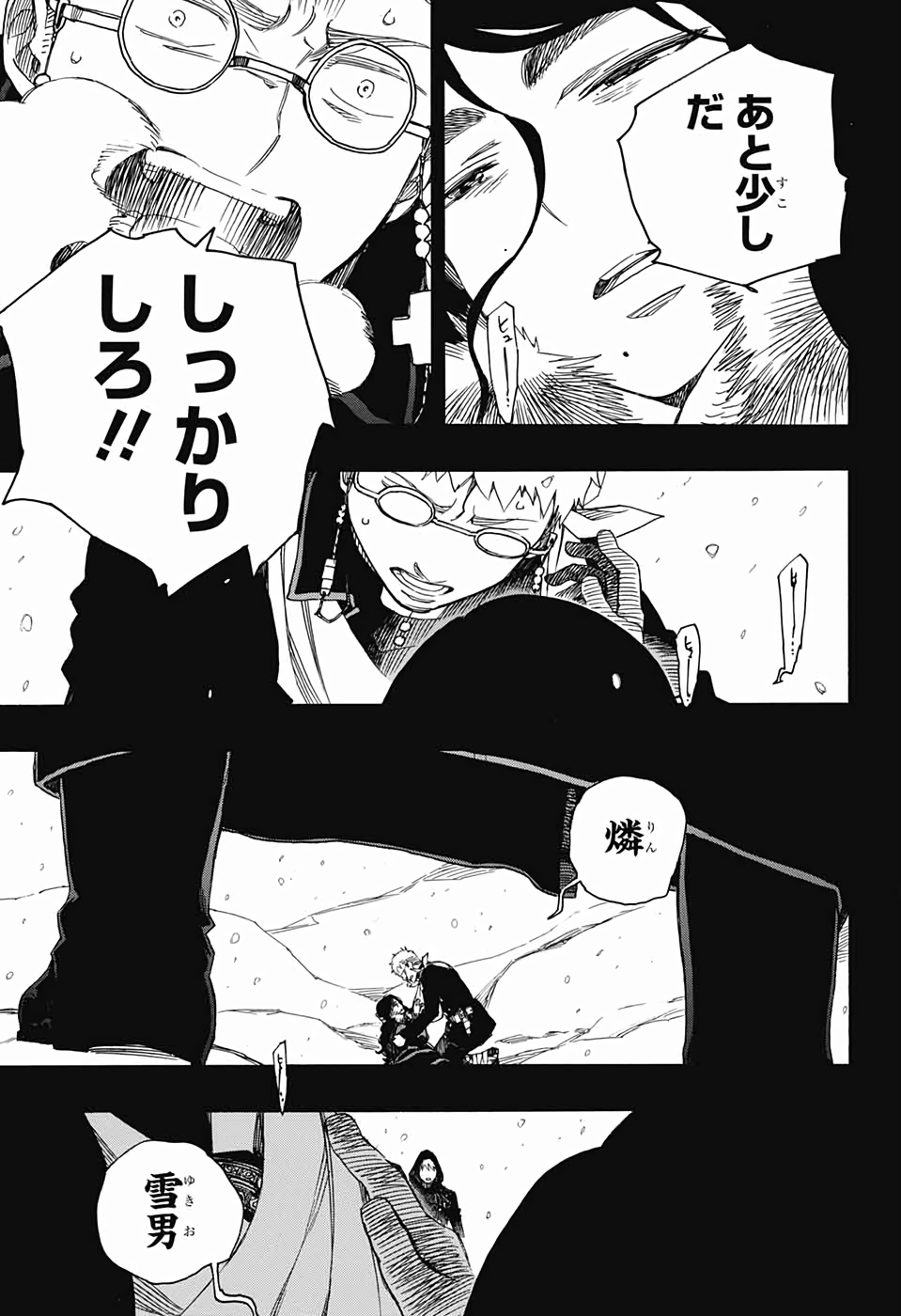 青の祓魔師 Chap 117 - Next Chap 118