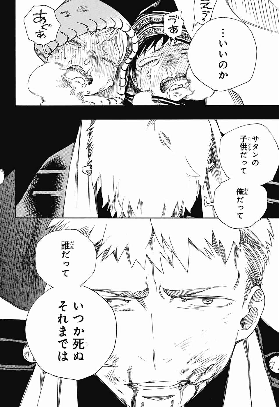 青の祓魔師 Chap 118 - Next Chap 119