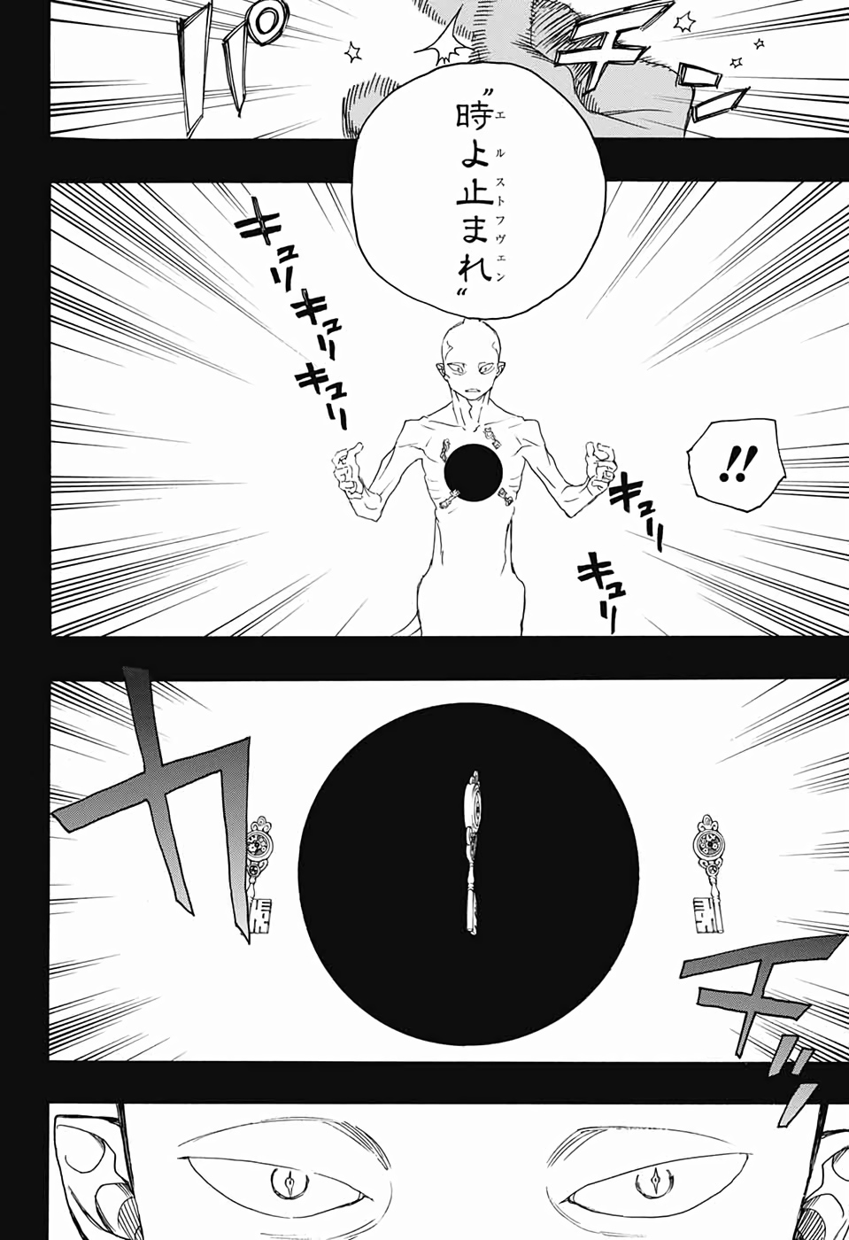 青の祓魔師 Chap 118 - Next Chap 119
