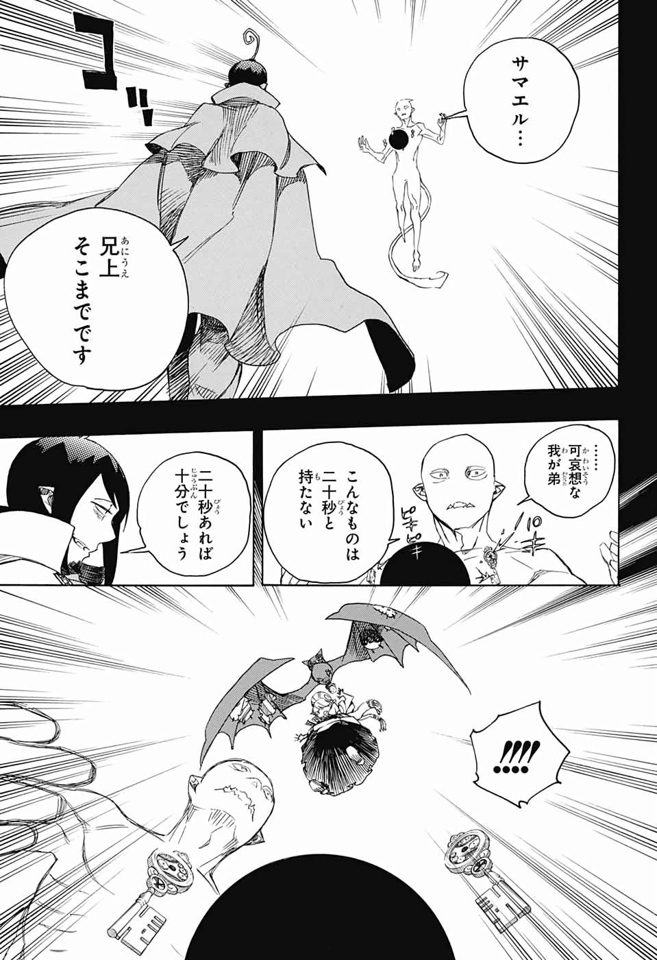 青の祓魔師 Chap 118 - Next Chap 119