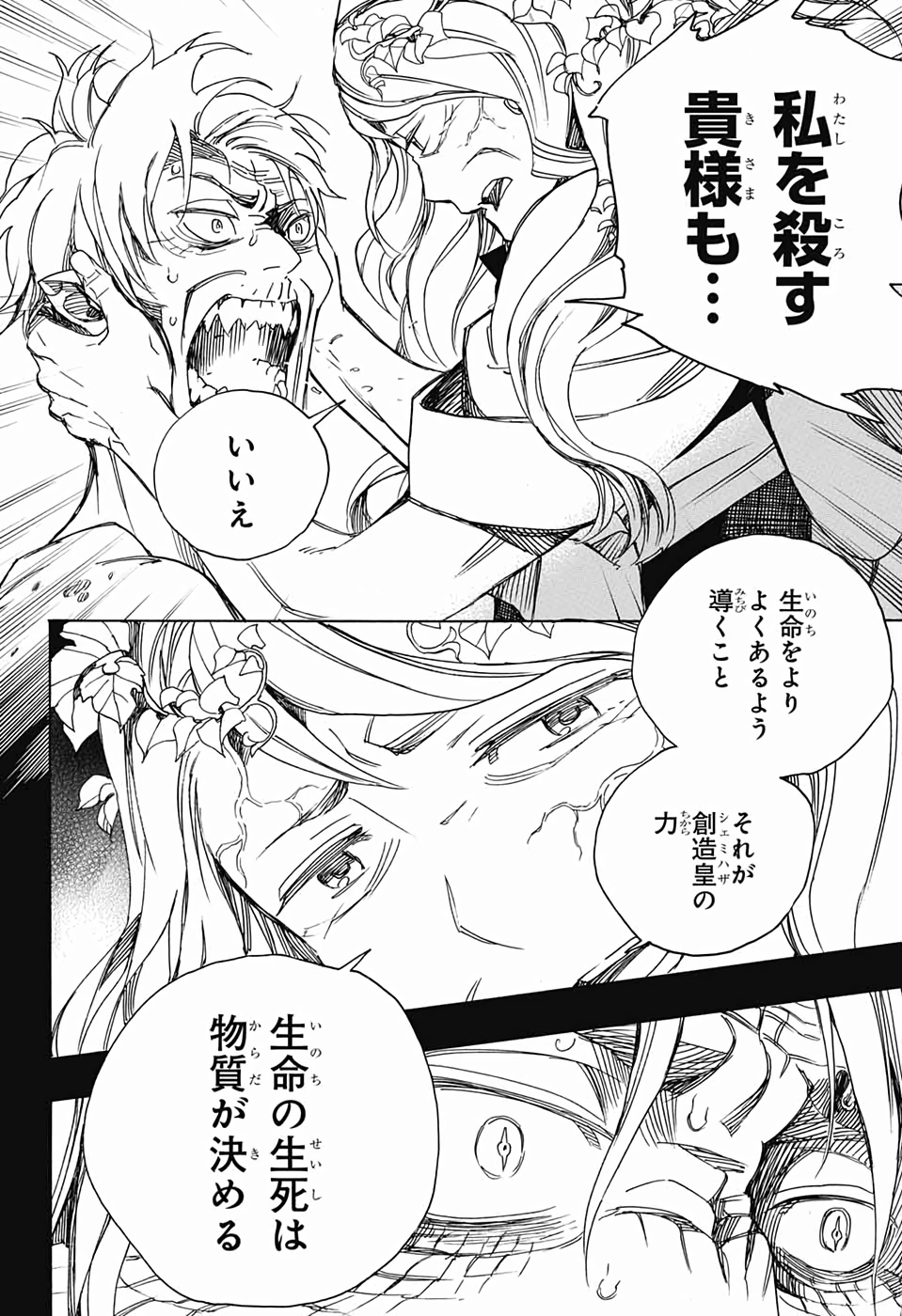 青の祓魔師 Chap 118 - Next Chap 119