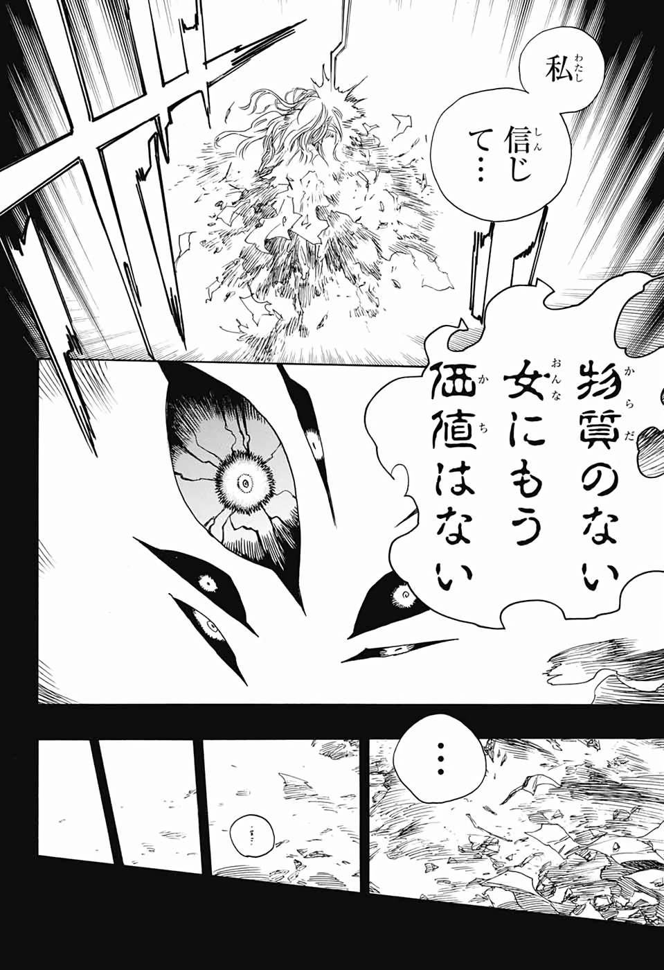 青の祓魔師 Chap 119 - Next Chap 120