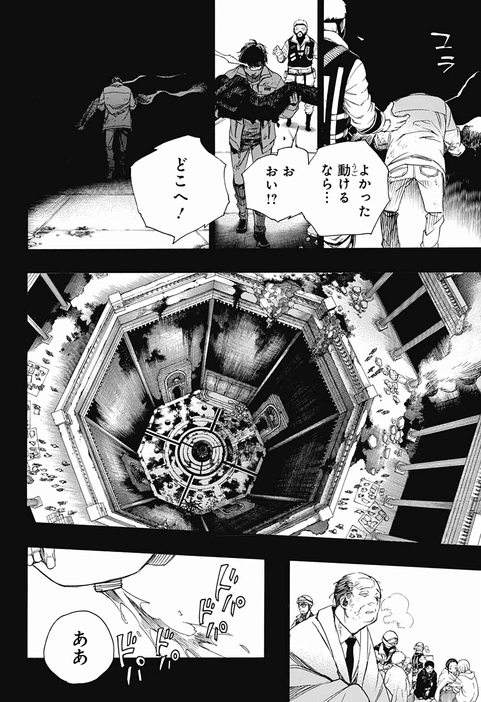 青の祓魔師 Chap 119 - Next Chap 120