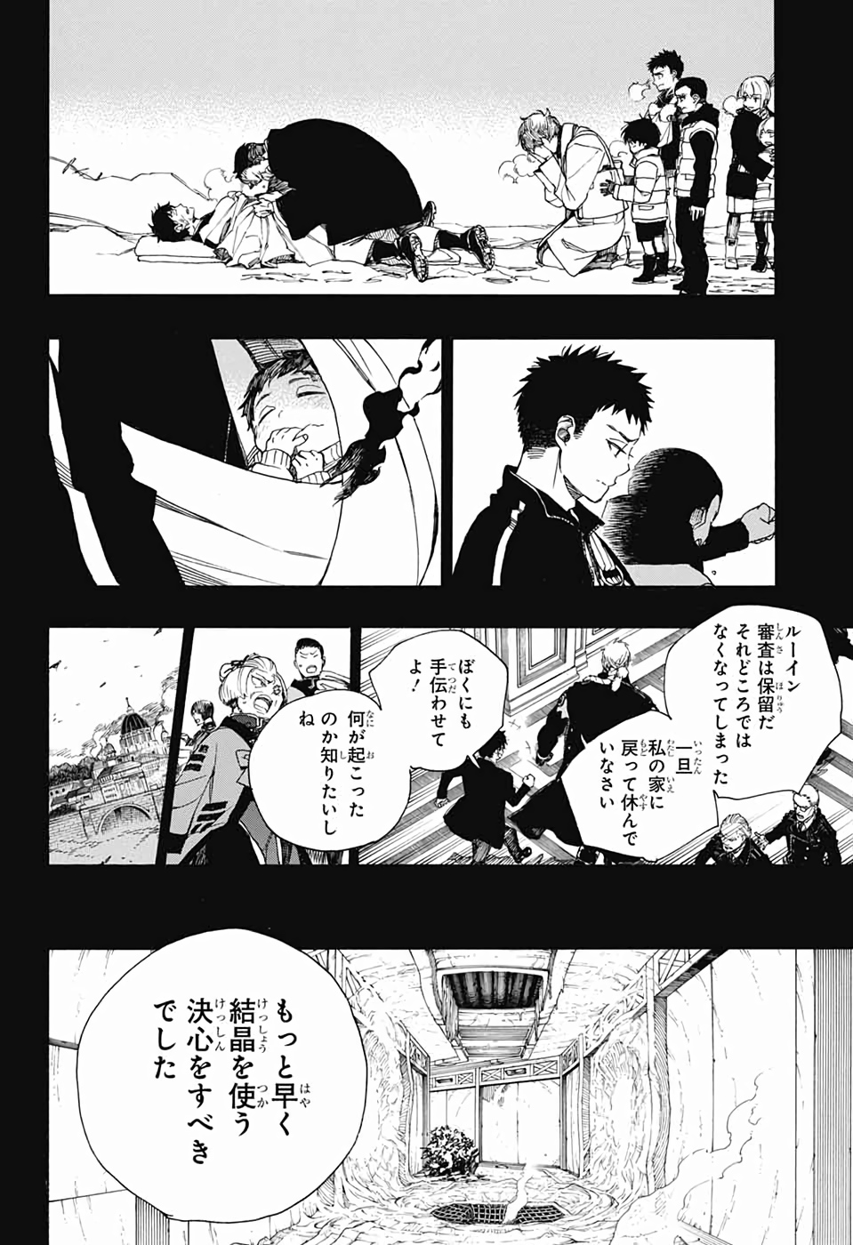 青の祓魔師 Chap 119 - Next Chap 120