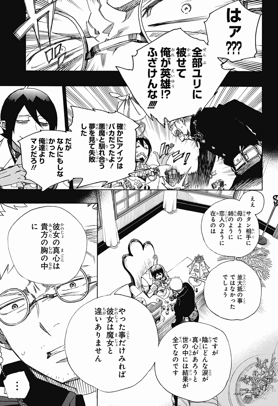 青の祓魔師 Chap 119 - Next Chap 120