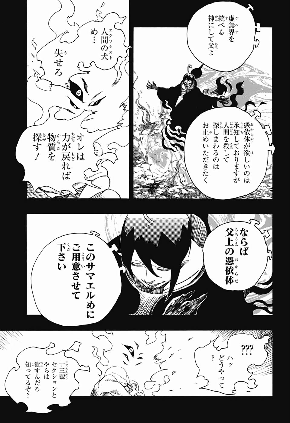 青の祓魔師 Chap 119 - Next Chap 120