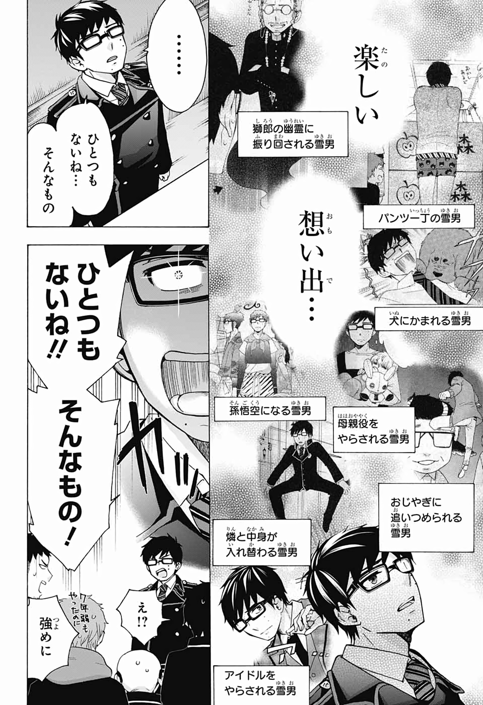 青の祓魔師 Chap 119 - Next Chap 120