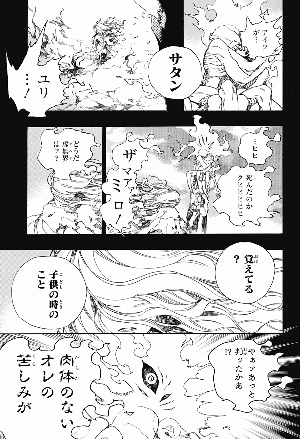 青の祓魔師 Chap 119 - Next Chap 120