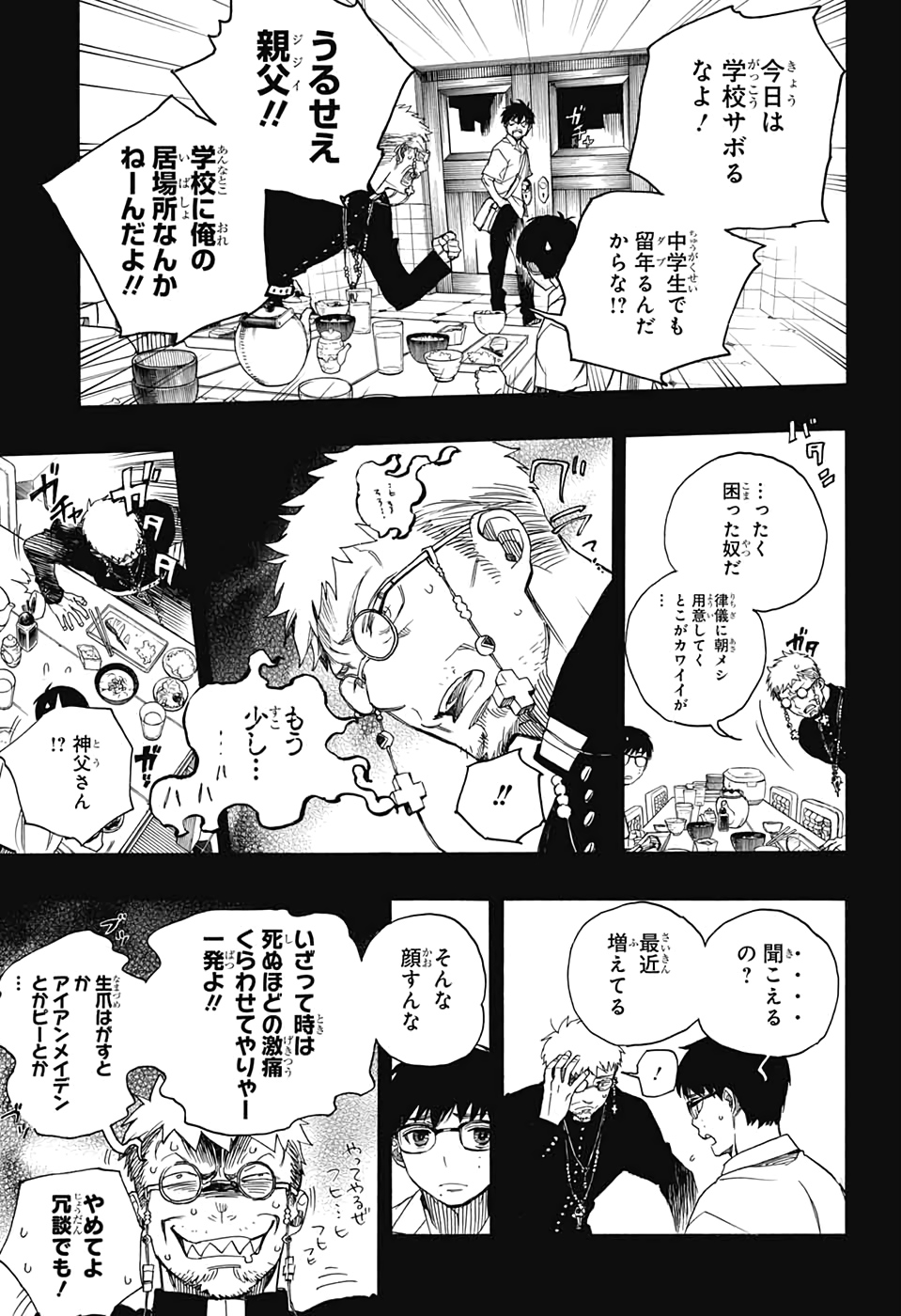 青の祓魔師 Chap 120 - Next Chap 121