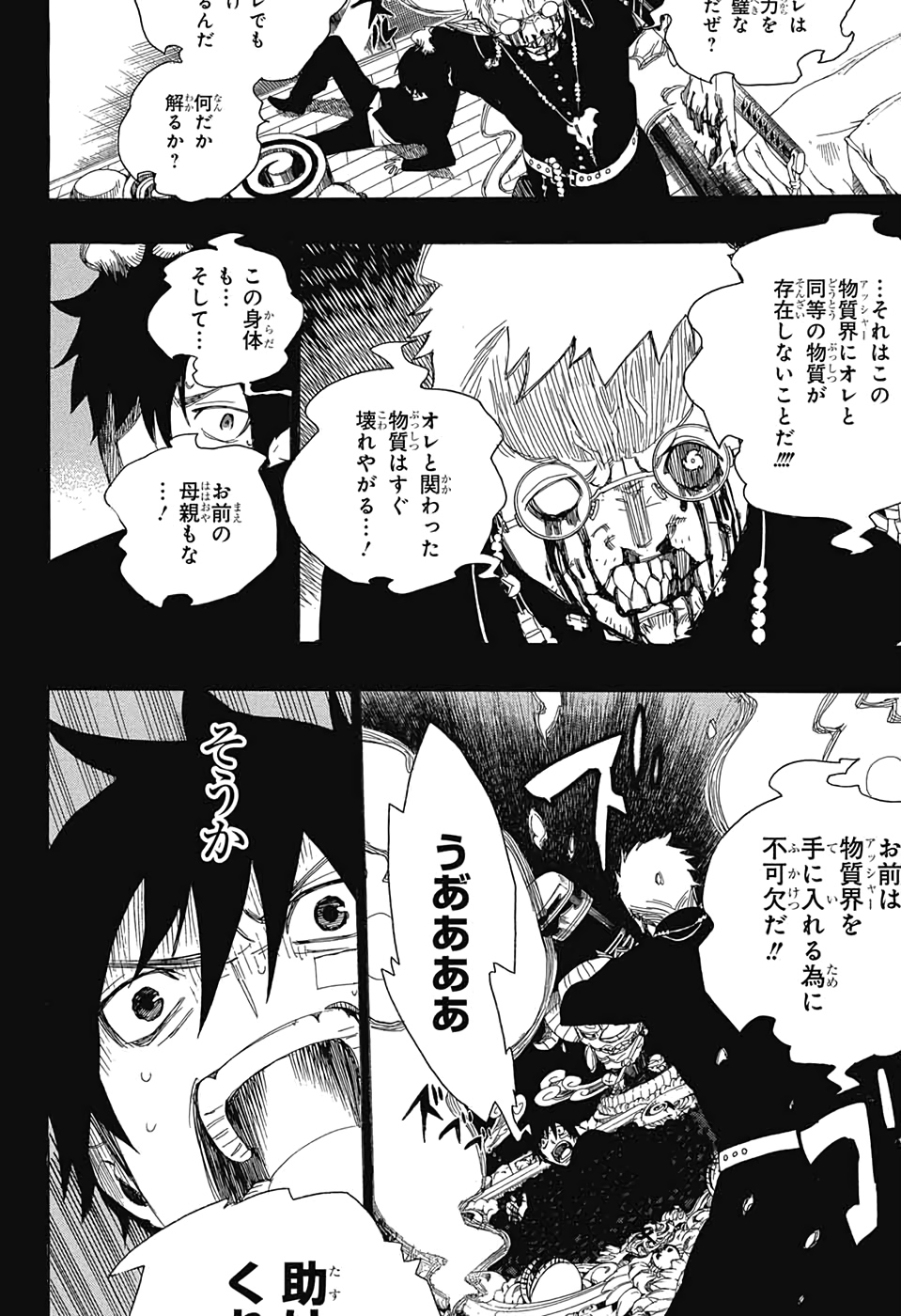 青の祓魔師 Chap 120 - Next Chap 121