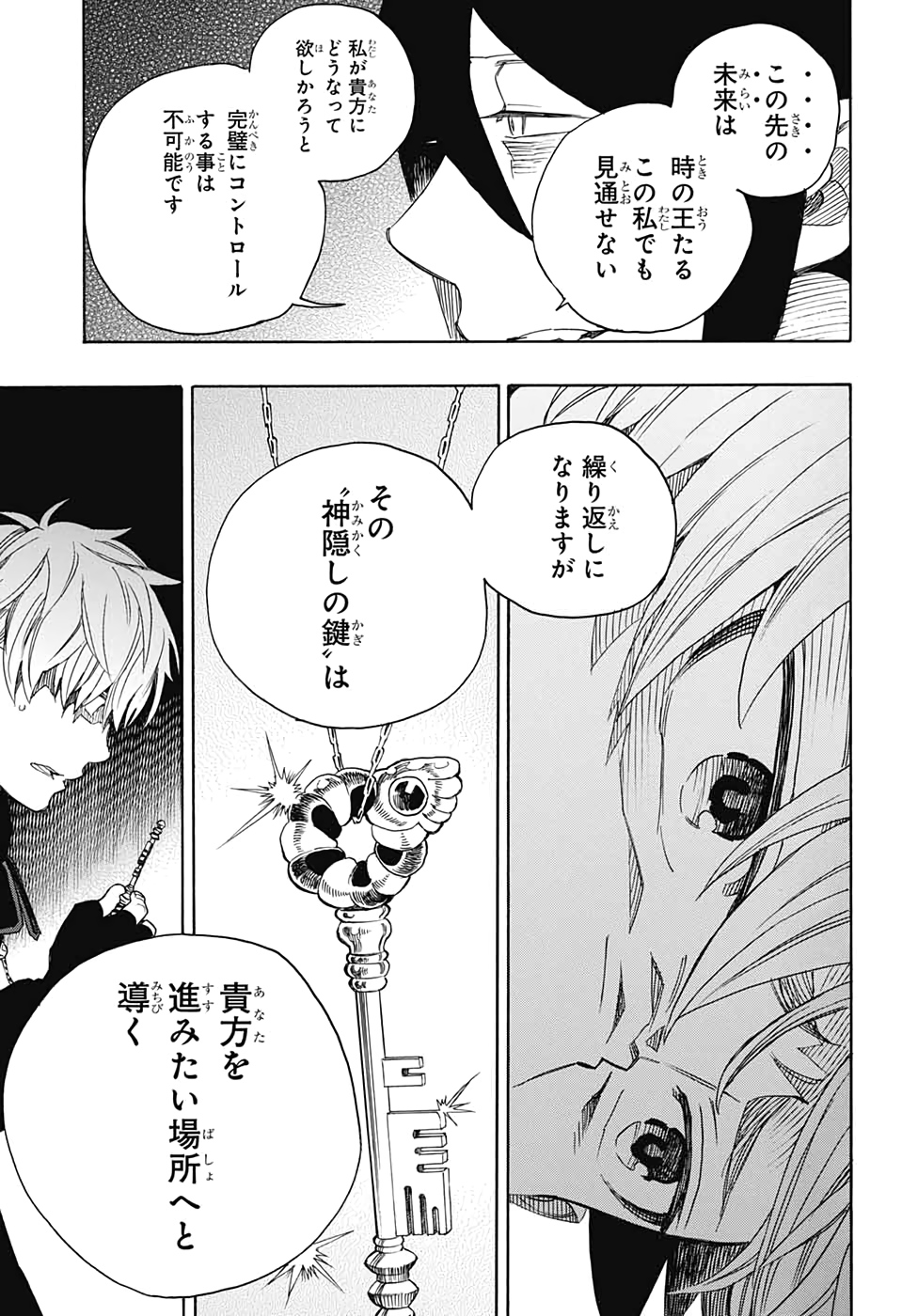 青の祓魔師 Chap 120 - Next Chap 121