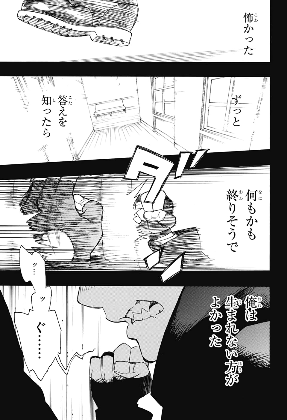 青の祓魔師 Chap 120 - Next Chap 121
