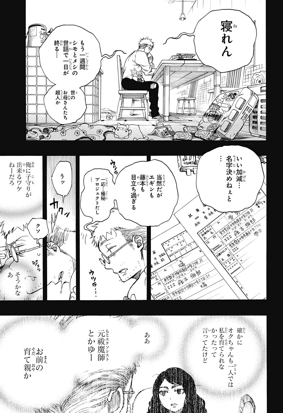 青の祓魔師 Chap 120 - Next Chap 121