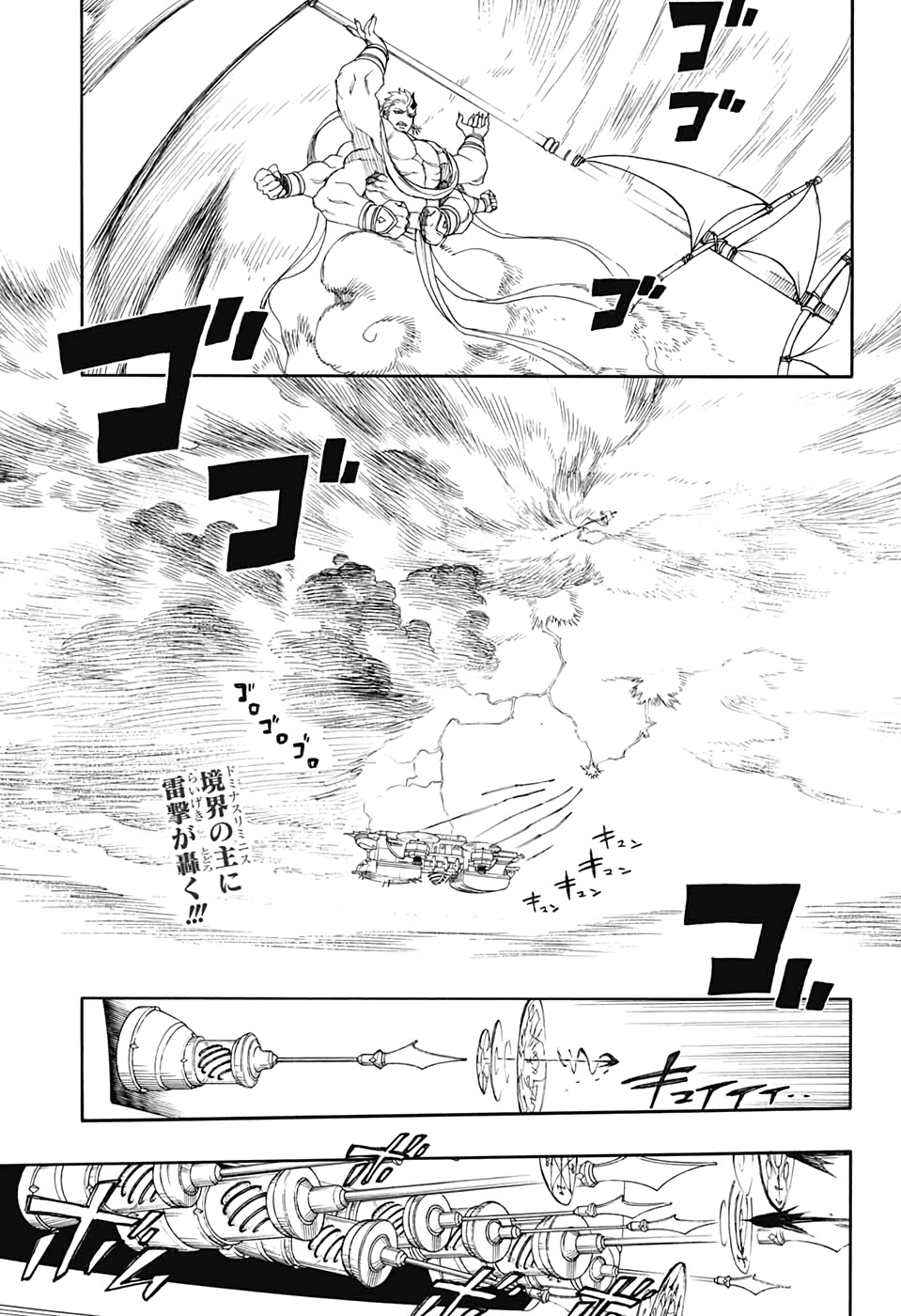 青の祓魔師 Chap 121 - Next Chap 122