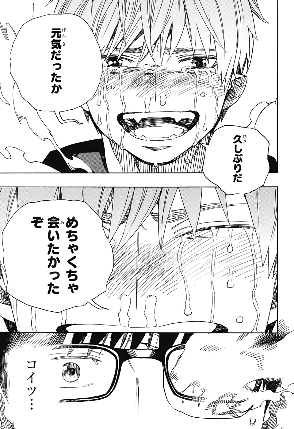 青の祓魔師 Chap 121 - Next Chap 122