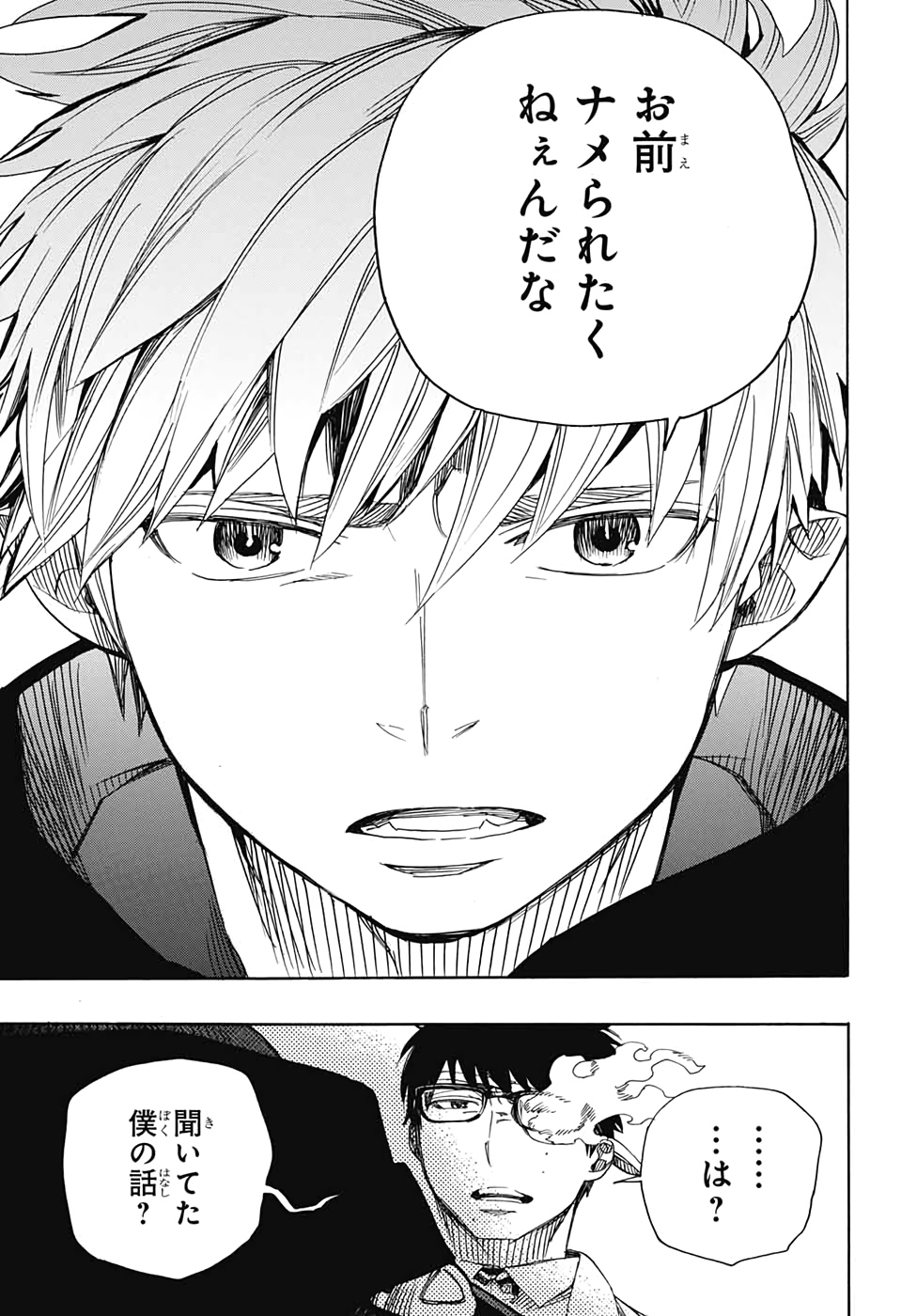 青の祓魔師 Chap 121 - Next Chap 122