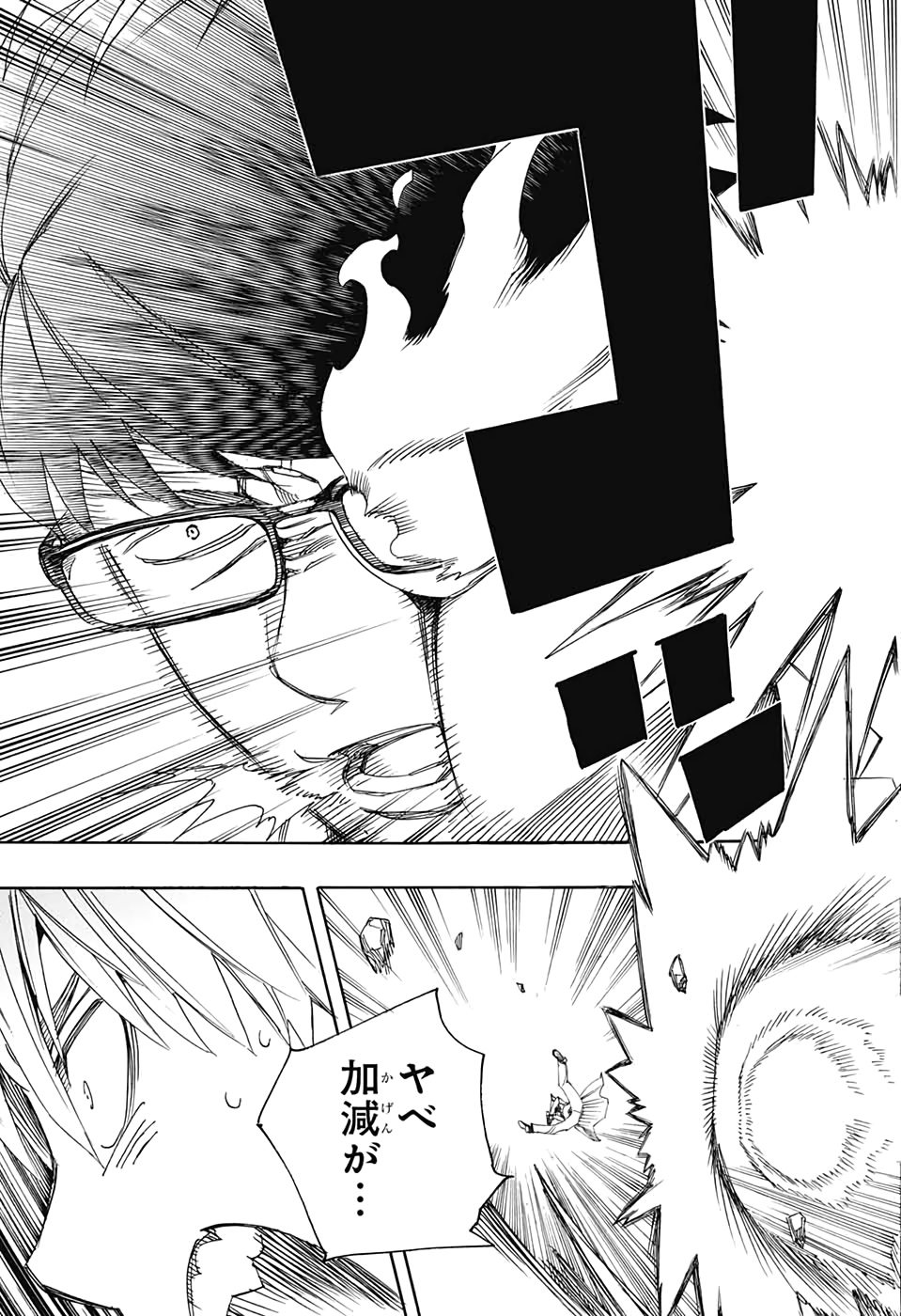 青の祓魔師 Chap 121 - Next Chap 122