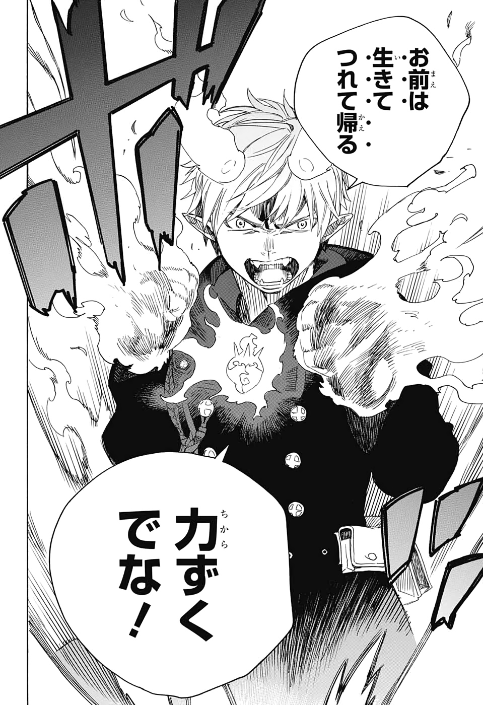 青の祓魔師 Chap 121 - Next Chap 122