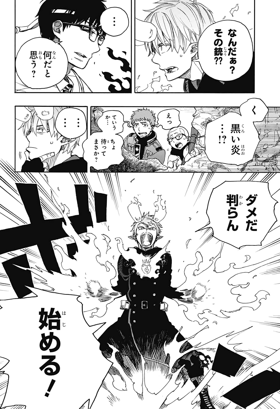 青の祓魔師 Chap 122 - Next Chap 123